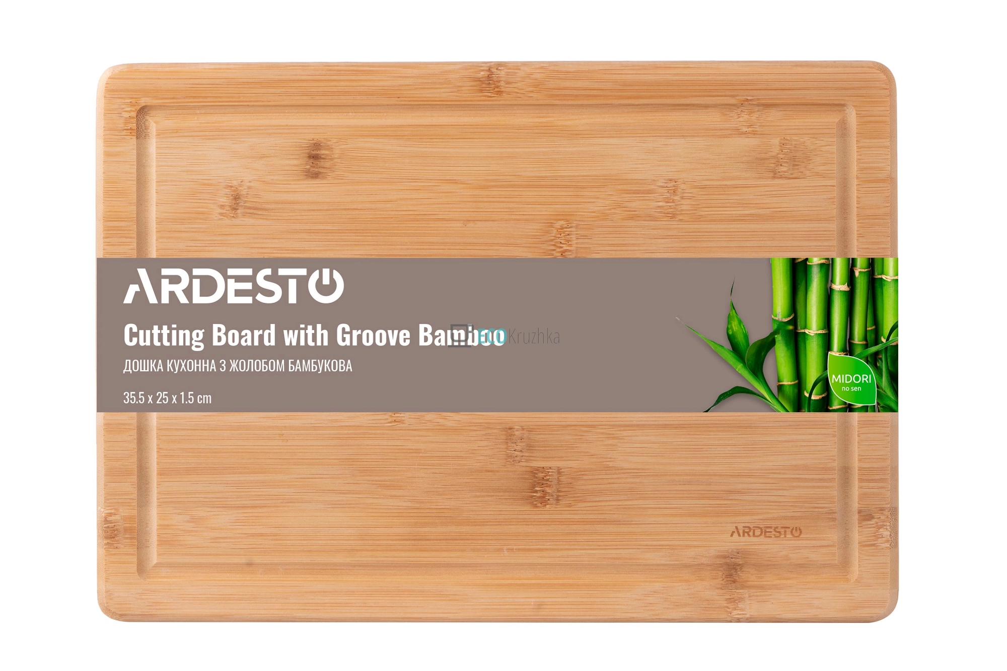 Дошка кухонна Ardesto Midori з жолобом, 35.5*25*1.5 см, бамбук (AR1435BG)