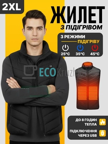Електричний жилет з підігрівом USB XL (JU-5552) Електричний жилет з підігрівом USB XL (JU-5552)