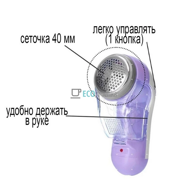 Машинка акумуляторна для видалення катишок з одягу Remov ...