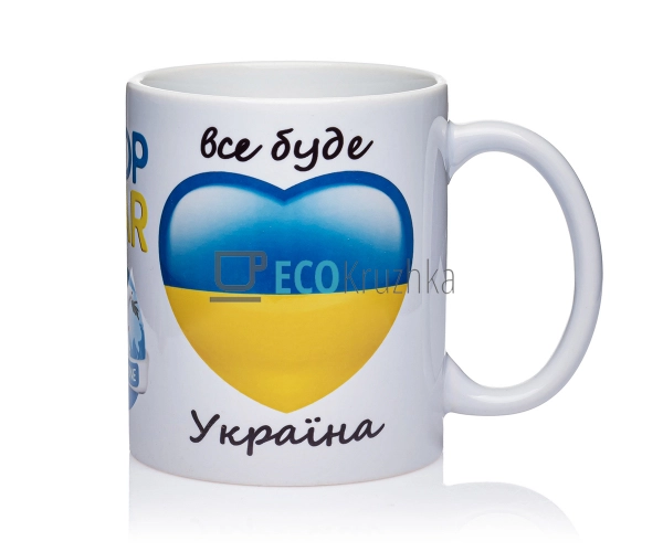 Чашка керамічна 330 мл Все буде Україна EK12732 Чашка керамічна 330 мл Все буде Україна EK12732