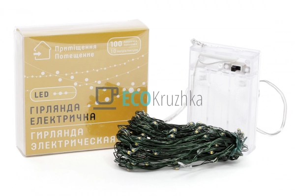 Гірлянда 100 LED, теплий білий, 1 лінія 10 м, 100 діодів ... Гірлянда 100 LED, теплий білий, 1 лінія 10 м, 100 діодів ...