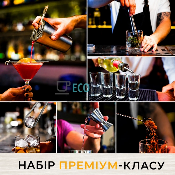 Набір для бару та коктейлів EcoKruzhka EK-22-543