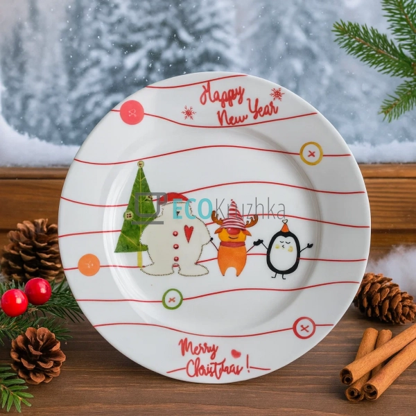Обідня порцелянова тарілка New Year Friends 23 см (7777- ... Обідня порцелянова тарілка New Year Friends 23 см (7777- ...