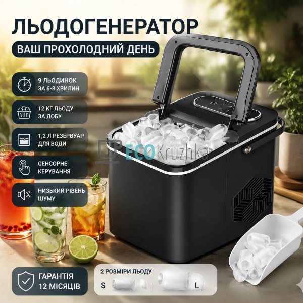 Генератор льоду MR-820 чорний Генератор льоду MR-820 чорний