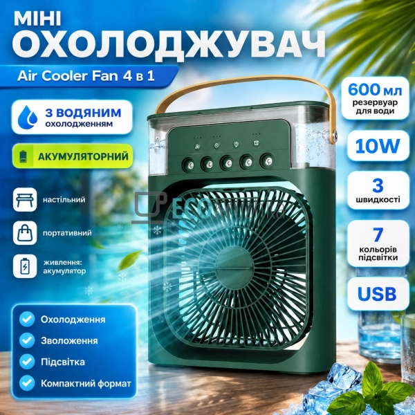 Портативний вентилятор-охолоджувач повітря Air Cooler Fa ... Портативний вентилятор-охолоджувач повітря Air Cooler Fa ...