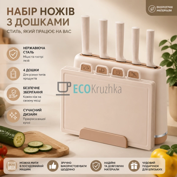 Набір кухонних ножів із дошкою для нарізання MR-1412-BEI ... Набір кухонних ножів із дошкою для нарізання MR-1412-BEI ...