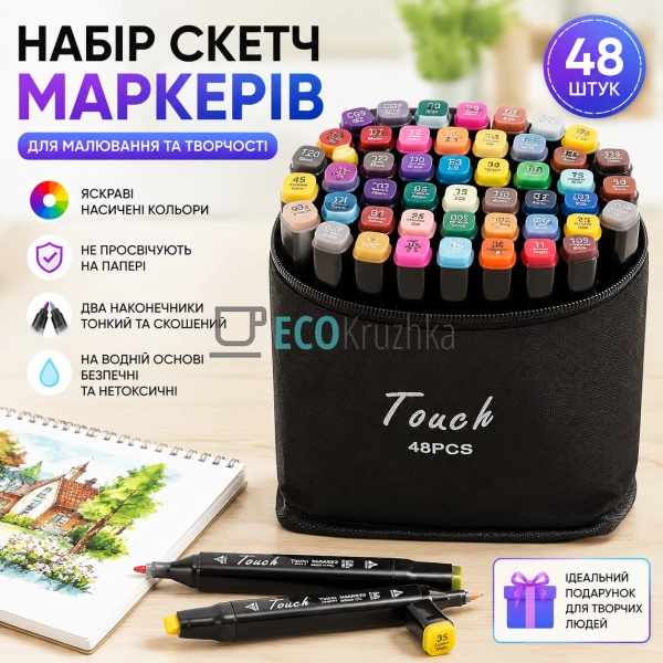 Набір скетч маркерів 48 штук для малювання, в чорному чо ... Набір скетч маркерів 48 штук для малювання, в чорному чо ...