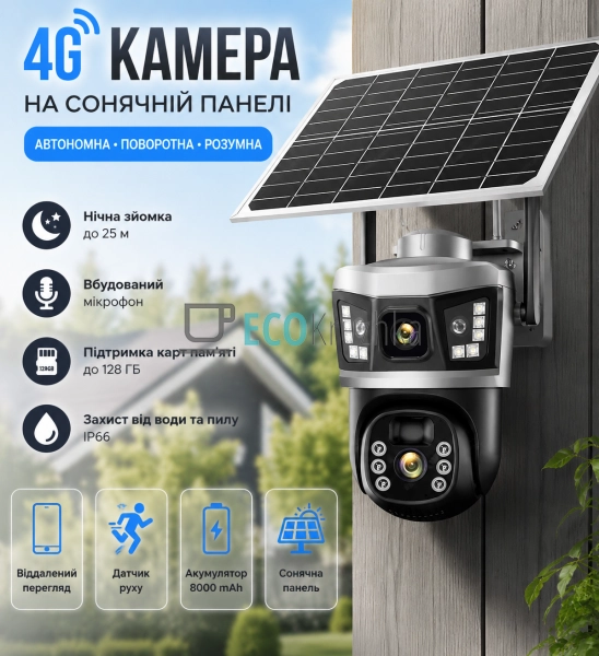 4G Wi-Fi IP камера V380 для вуличного відеоспостереження ...