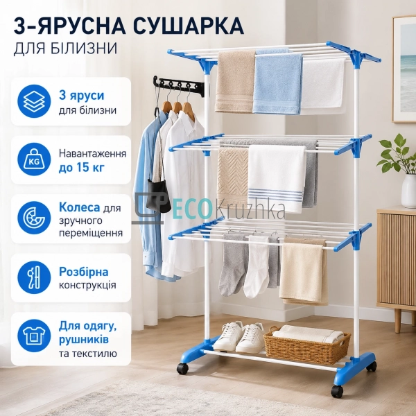 Складана сушарка для білизни на колесах Garment Rack Wit ... Складана сушарка для білизни на колесах Garment Rack Wit ...