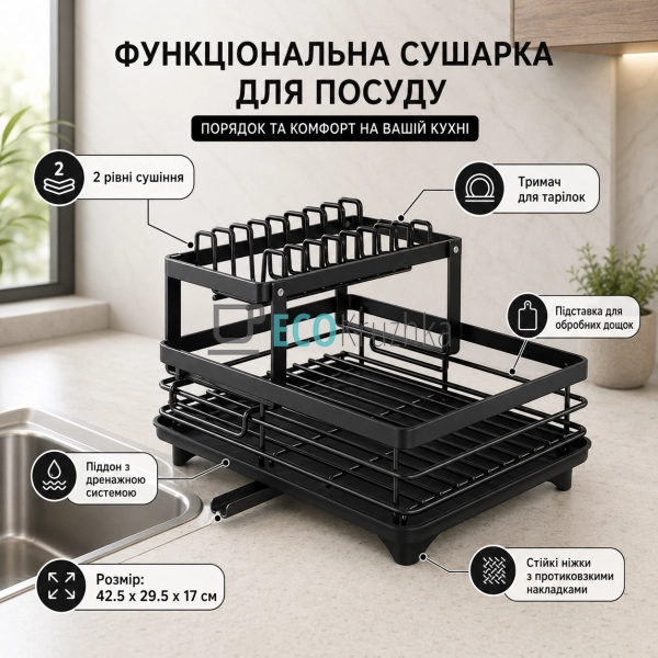 Дворівнева сушарка для посуду BauTech з тримачем для тар ... Дворівнева сушарка для посуду BauTech з тримачем для тар ...