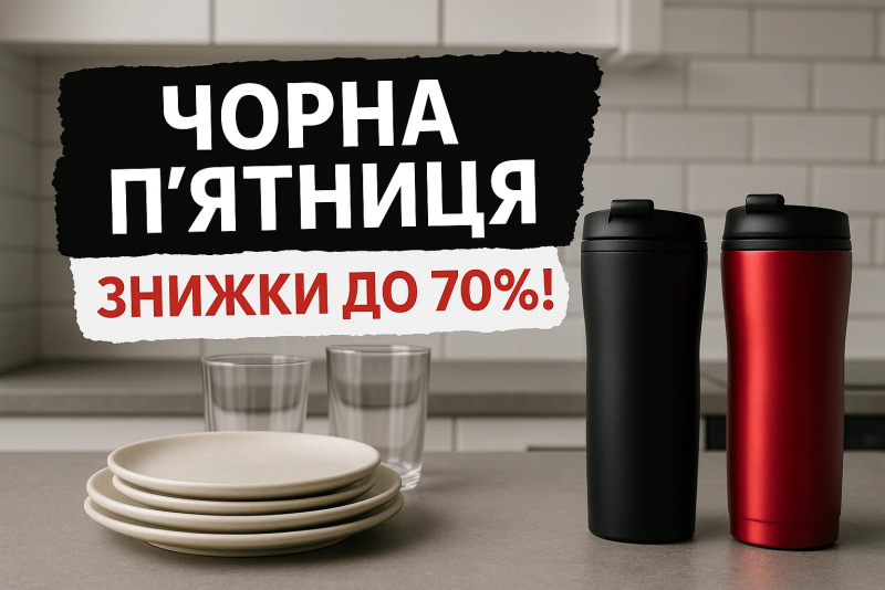 Чорна П Чорна П